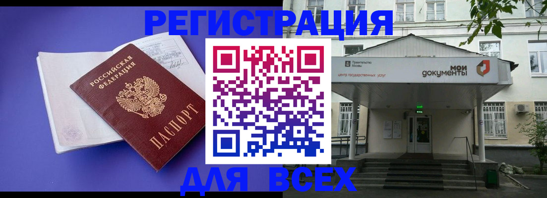 регистрация в Гулькевичах