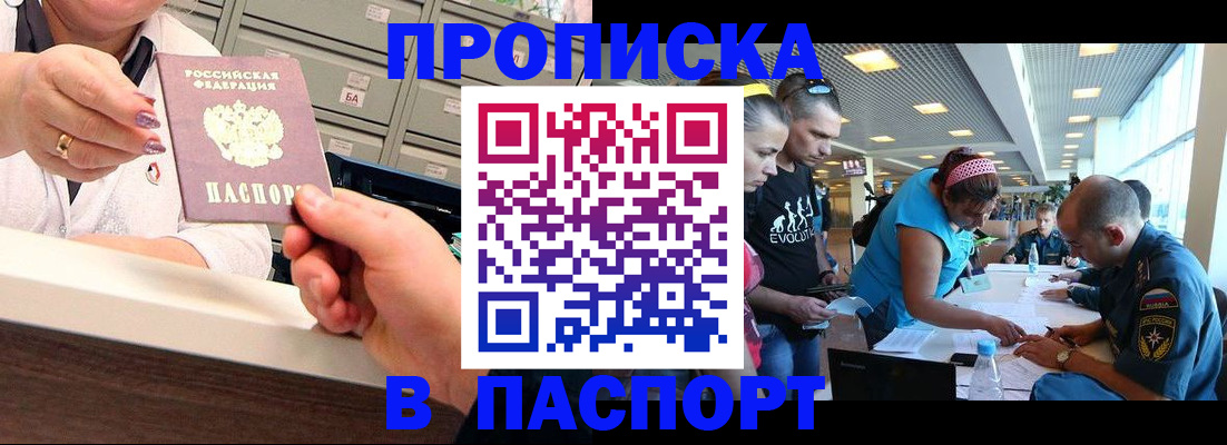 временная регистрация 2025 в Гулькевичах